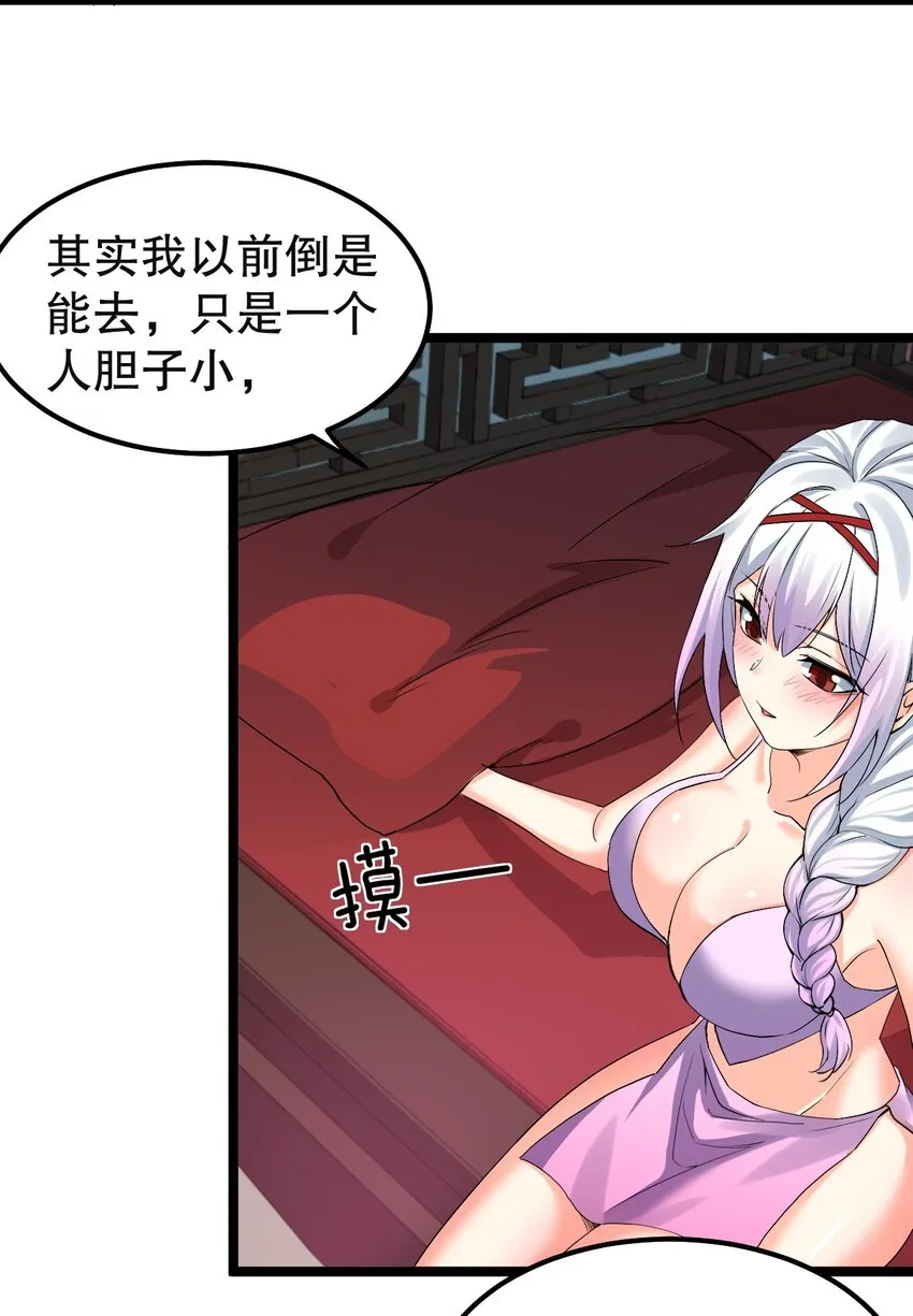 113 折腾了大半夜，都没睡好！ 第25页