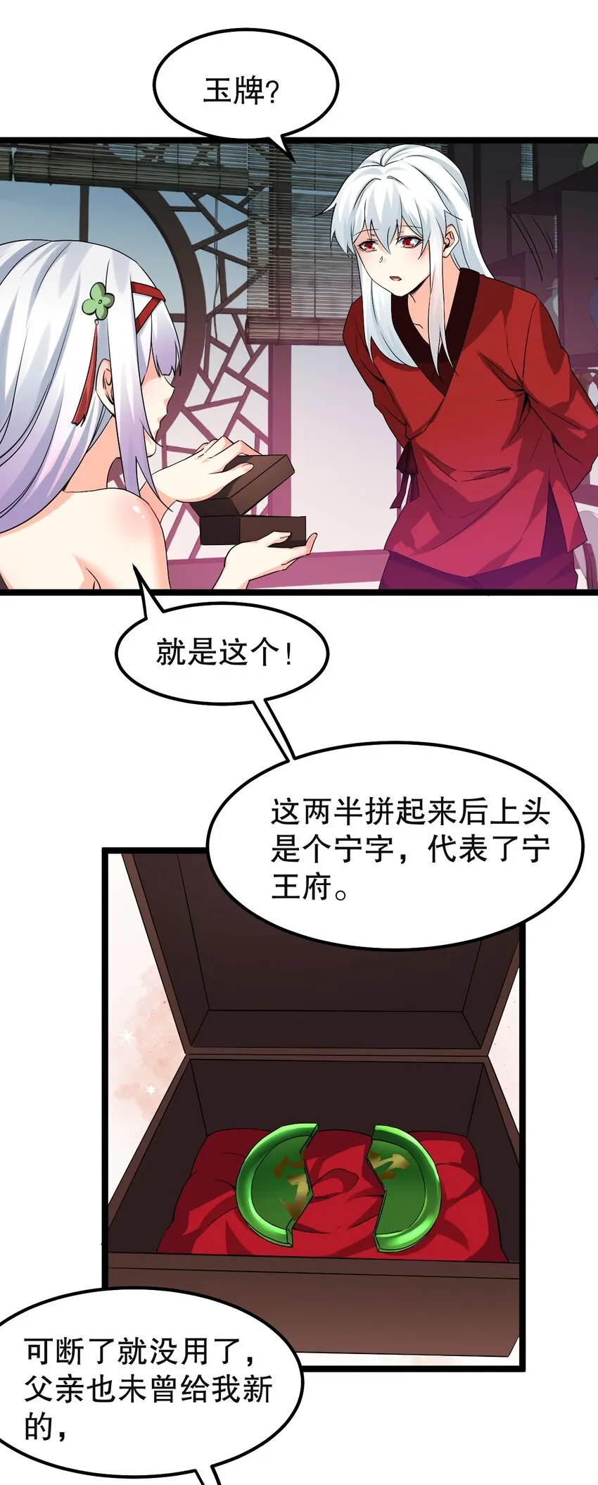 113 折腾了大半夜，都没睡好！ 第27页