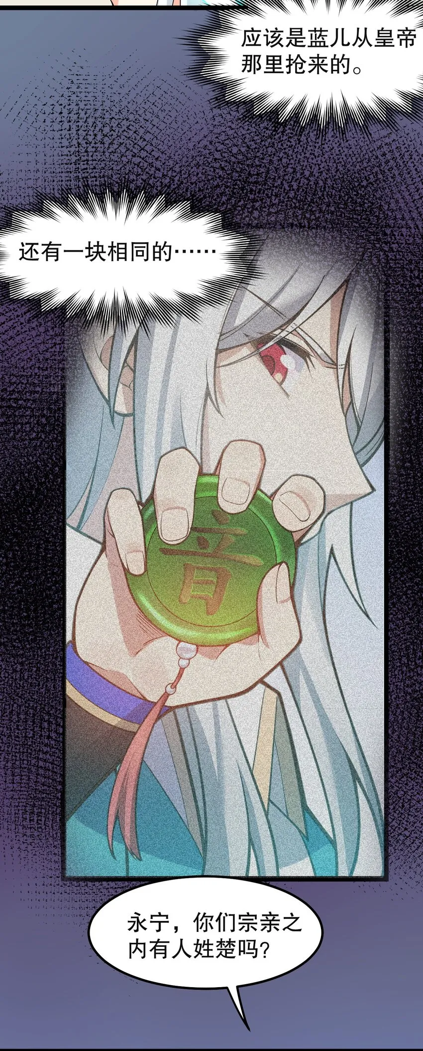 113 折腾了大半夜，都没睡好！ 第29页