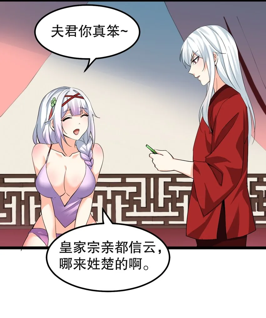 113 折腾了大半夜，都没睡好！ 第30页