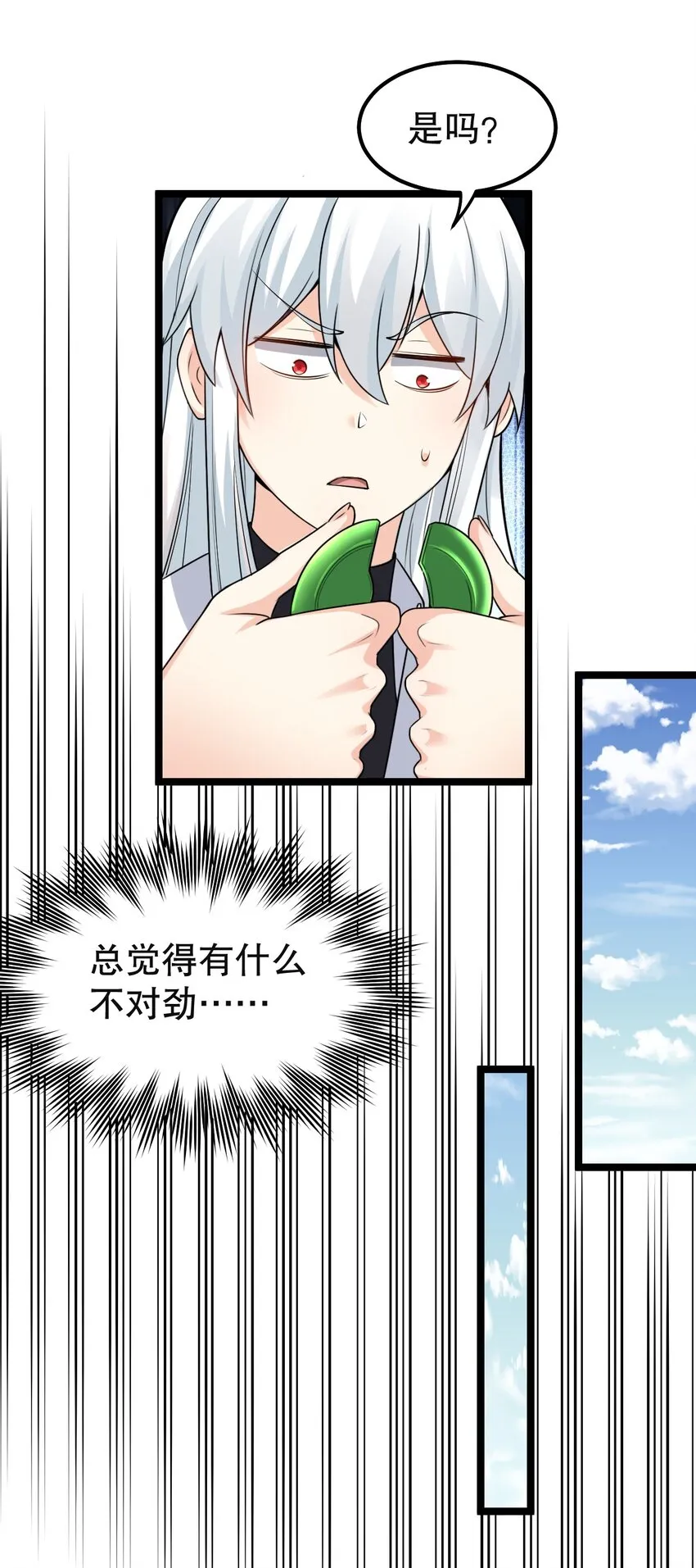 113 折腾了大半夜，都没睡好！ 第31页