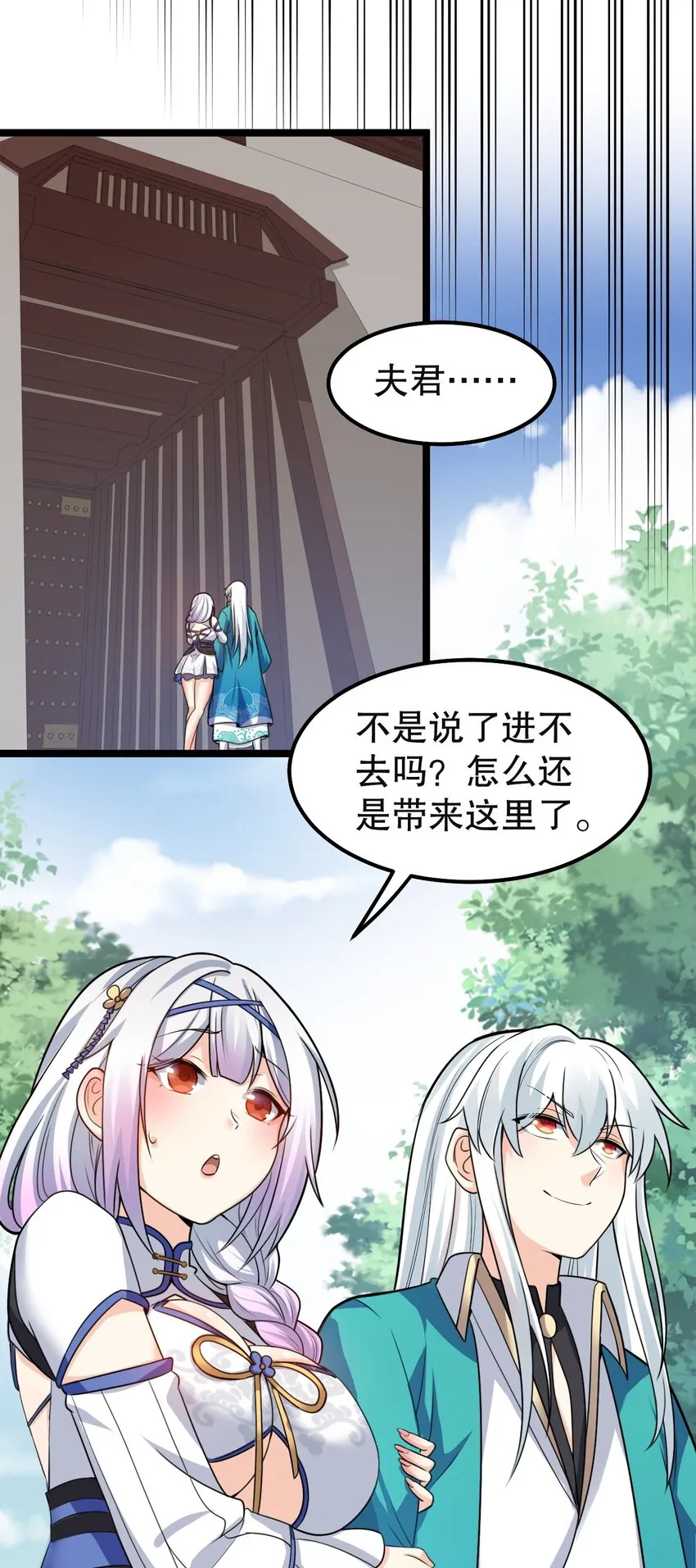113 折腾了大半夜，都没睡好！ 第32页
