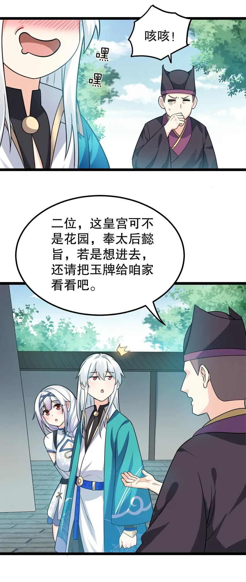 113 折腾了大半夜，都没睡好！ 第34页