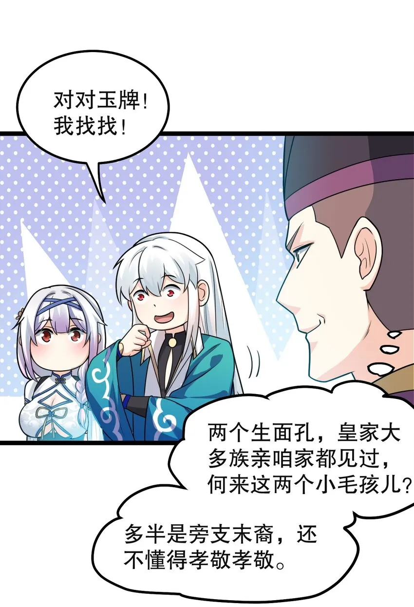 113 折腾了大半夜，都没睡好！ 第35页