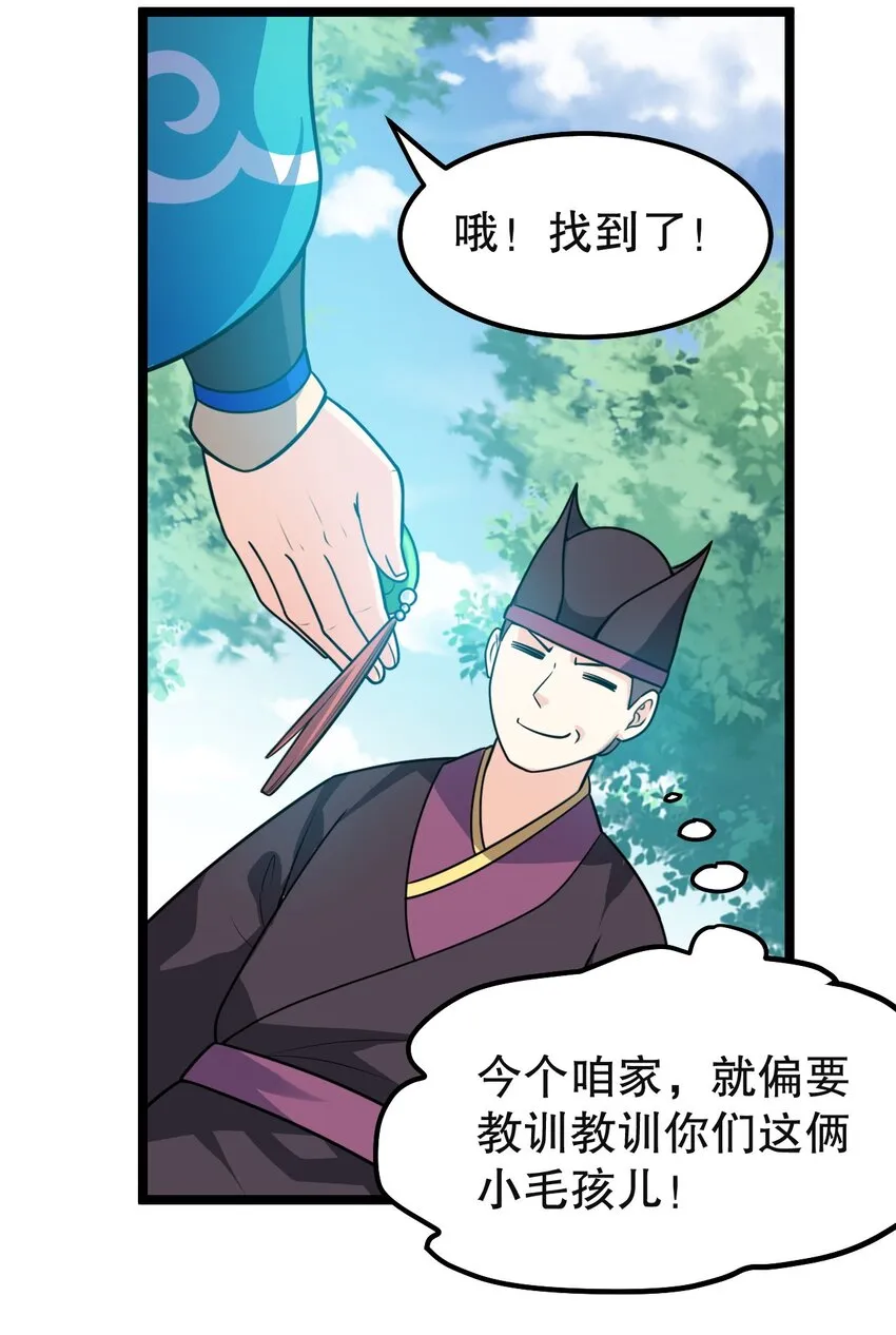 113 折腾了大半夜，都没睡好！ 第36页