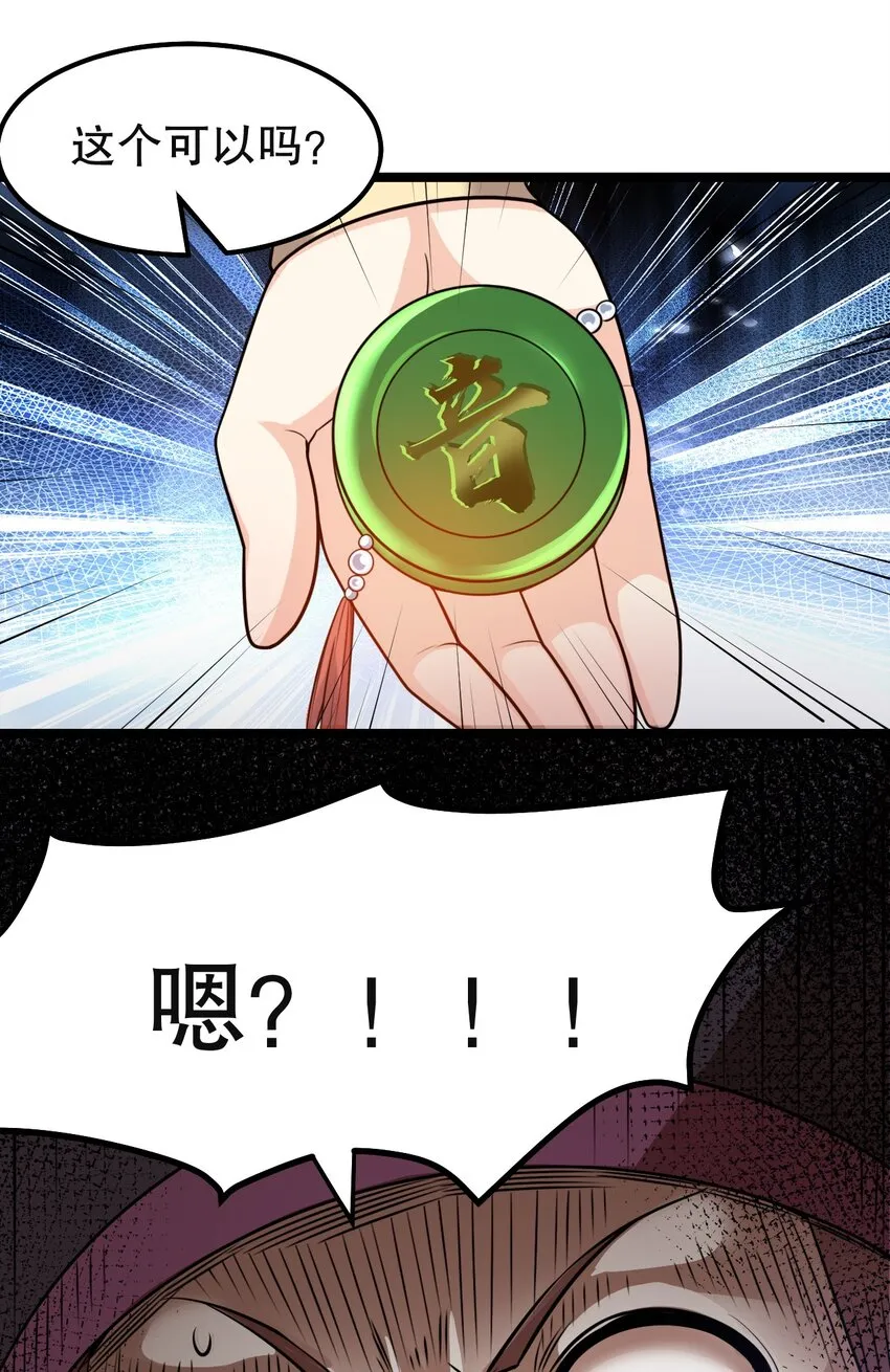 113 折腾了大半夜，都没睡好！ 第37页
