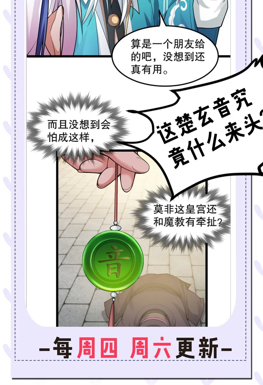 113 折腾了大半夜，都没睡好！ 第45页
