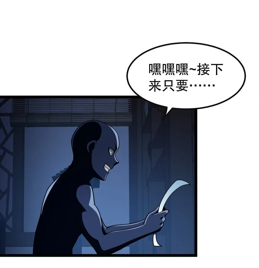 112 都陪你睡了，还盯着看什么！ 第4页
