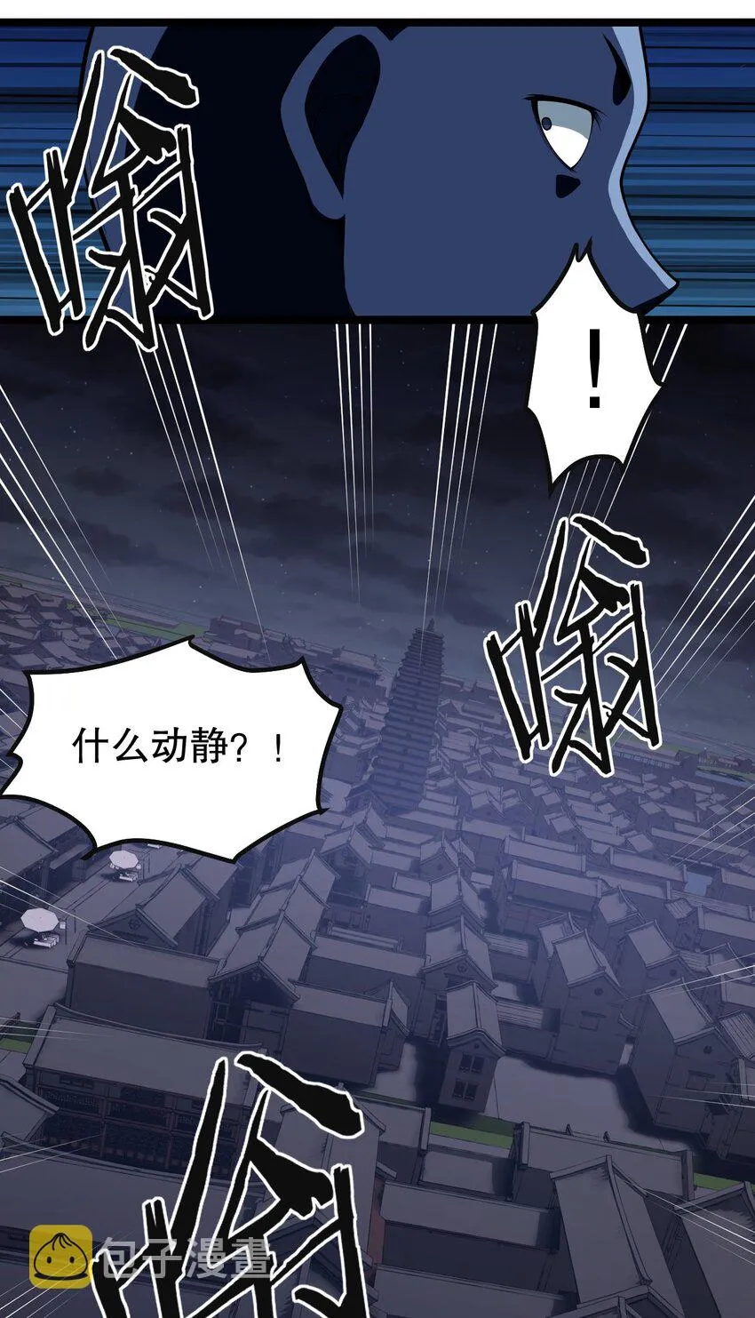 112 都陪你睡了，还盯着看什么！ 第5页