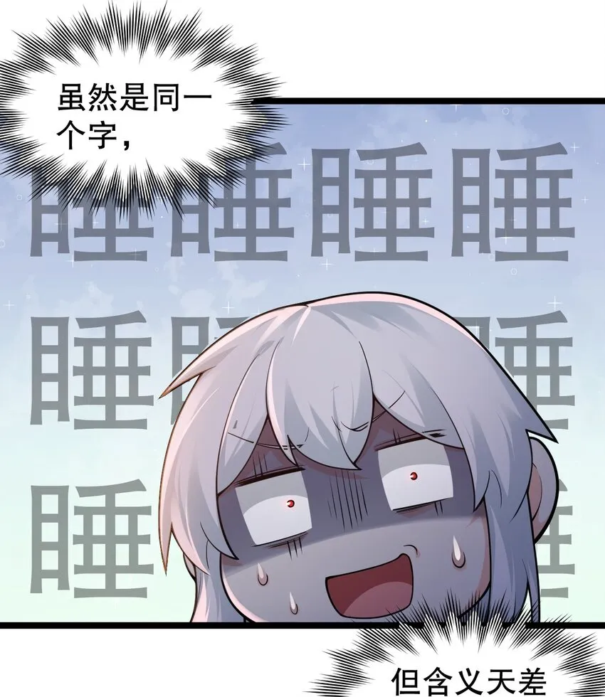 112 都陪你睡了，还盯着看什么！ 第14页