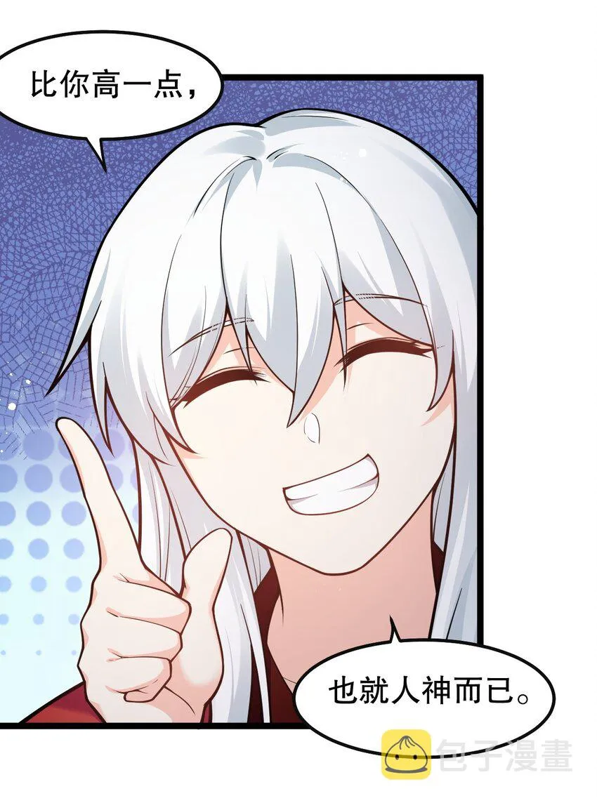 112 都陪你睡了，还盯着看什么！ 第17页