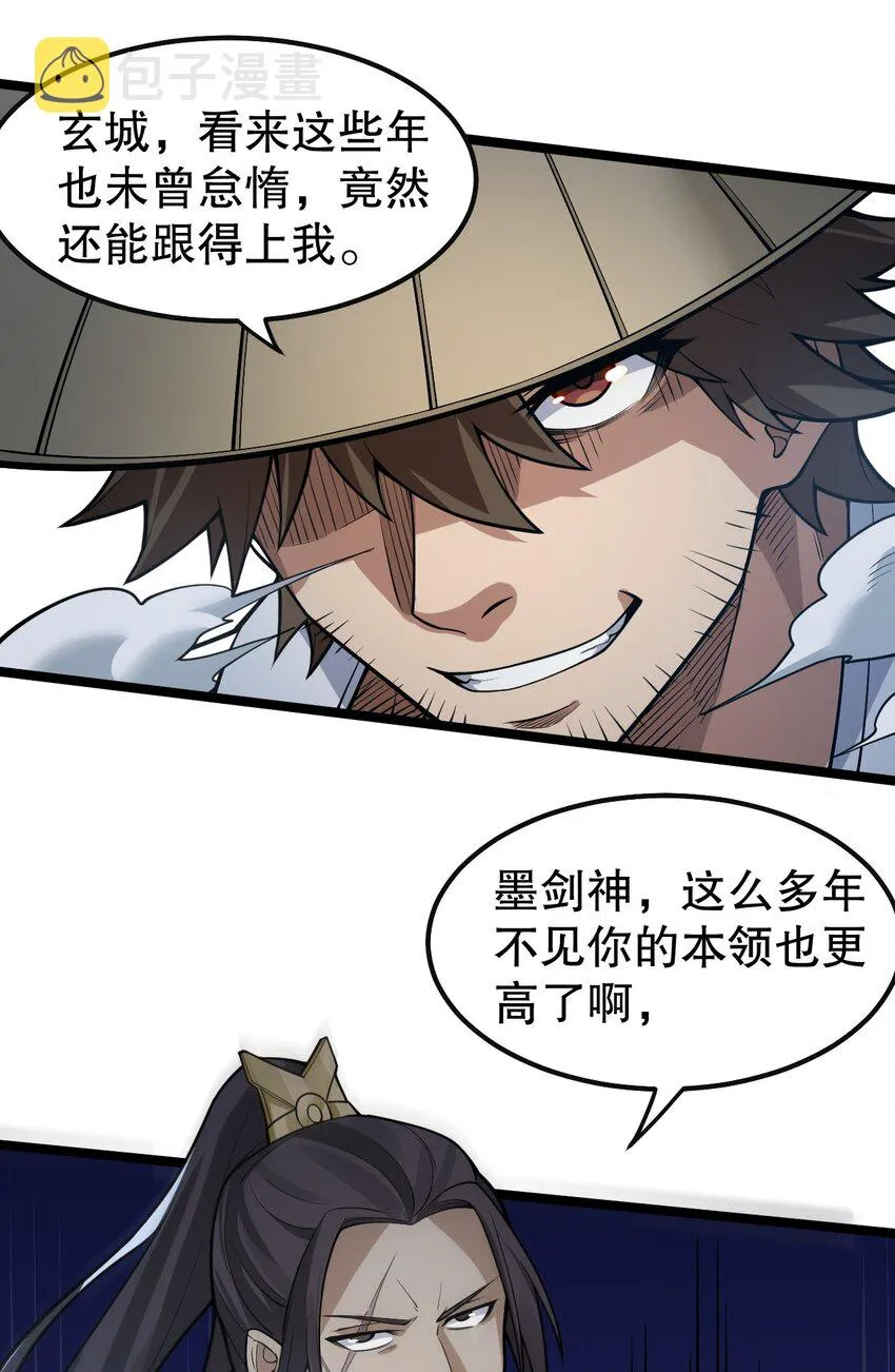 112 都陪你睡了，还盯着看什么！ 第22页