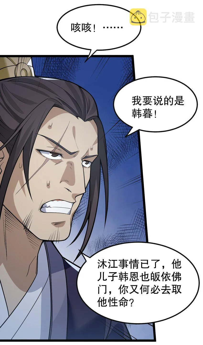 112 都陪你睡了，还盯着看什么！ 第25页