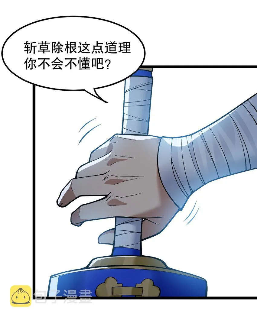 112 都陪你睡了，还盯着看什么！ 第27页