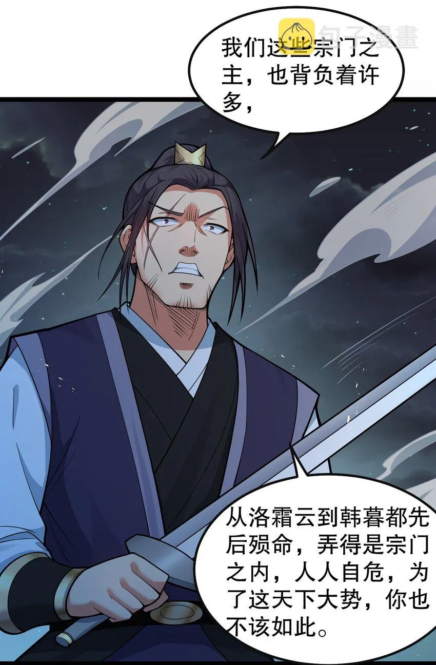 112 都陪你睡了，还盯着看什么！ 第33页
