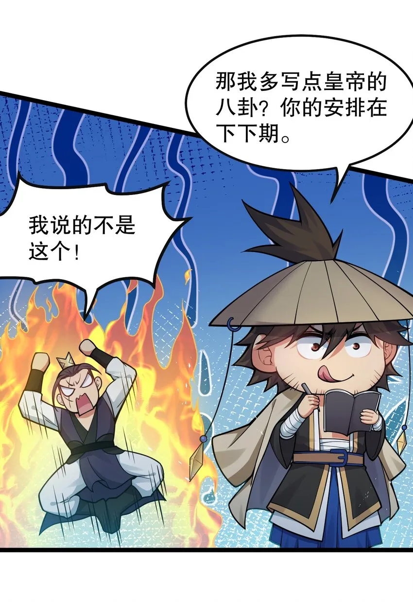 112 都陪你睡了，还盯着看什么！ 第37页