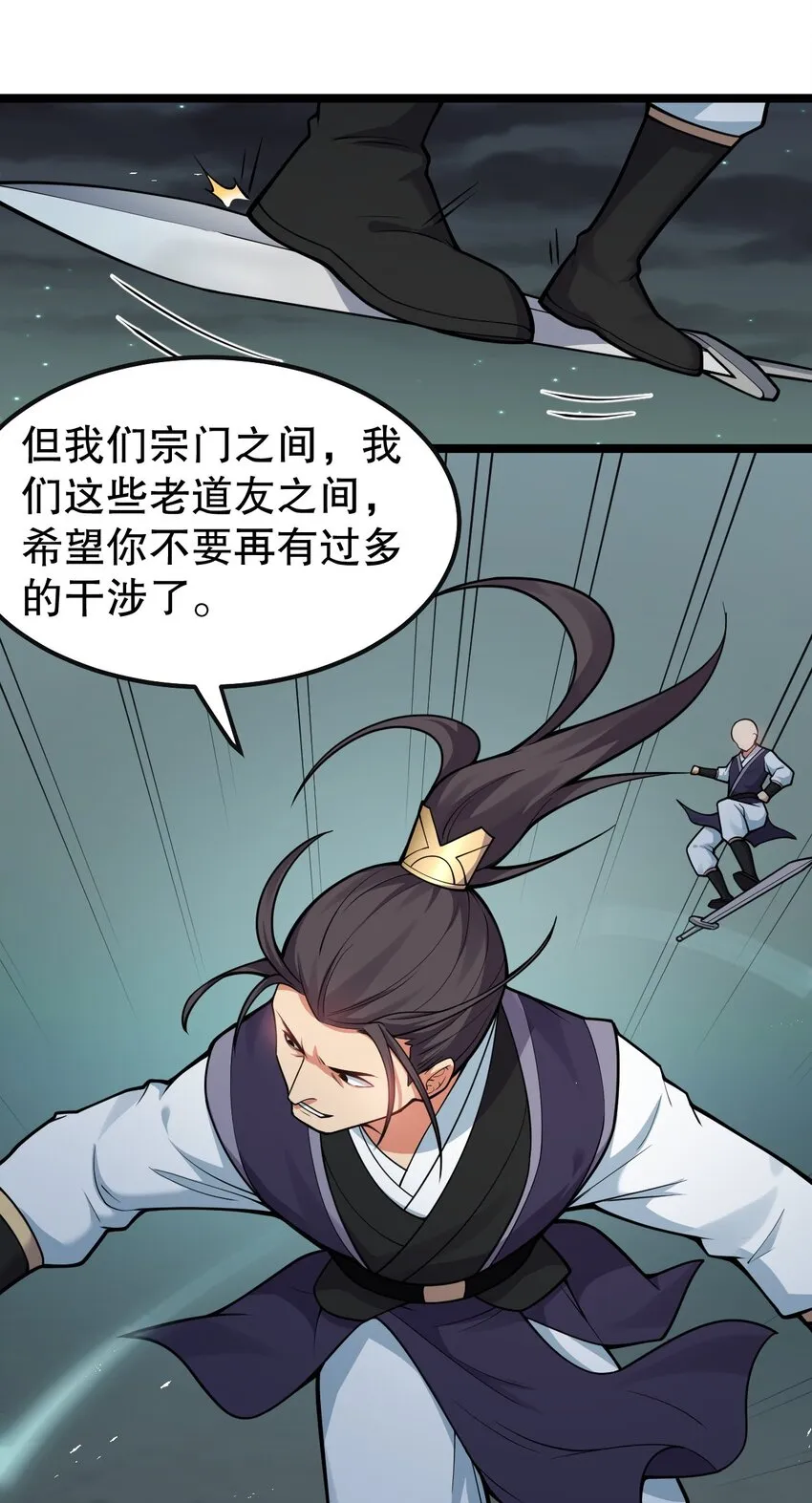112 都陪你睡了，还盯着看什么！ 第39页