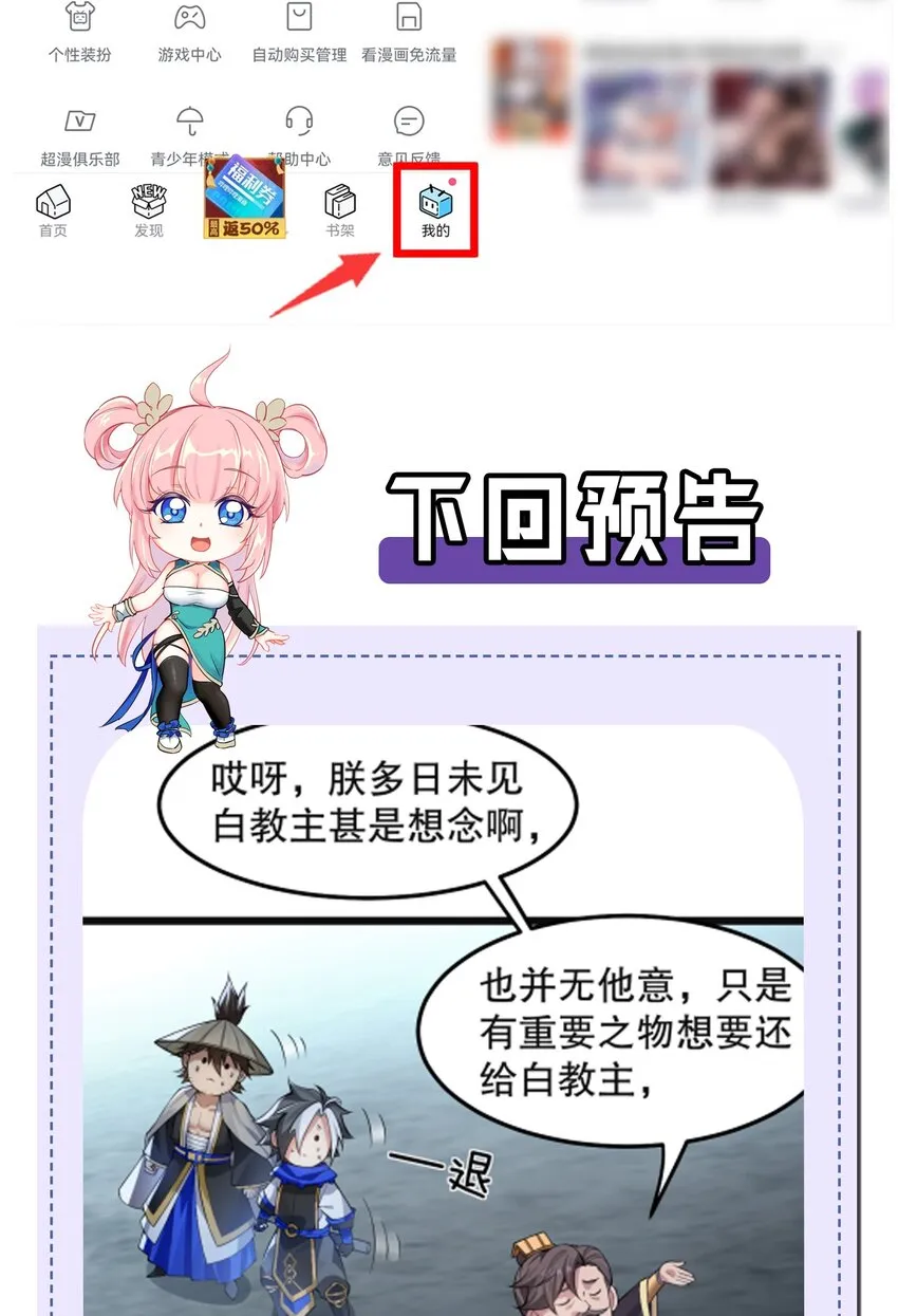 112 都陪你睡了，还盯着看什么！ 第44页