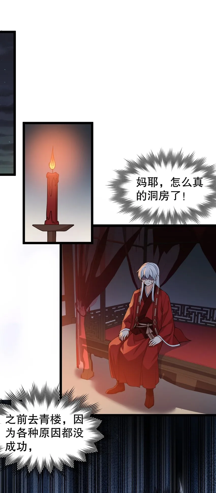 111 我们上床 休息吧 第4页