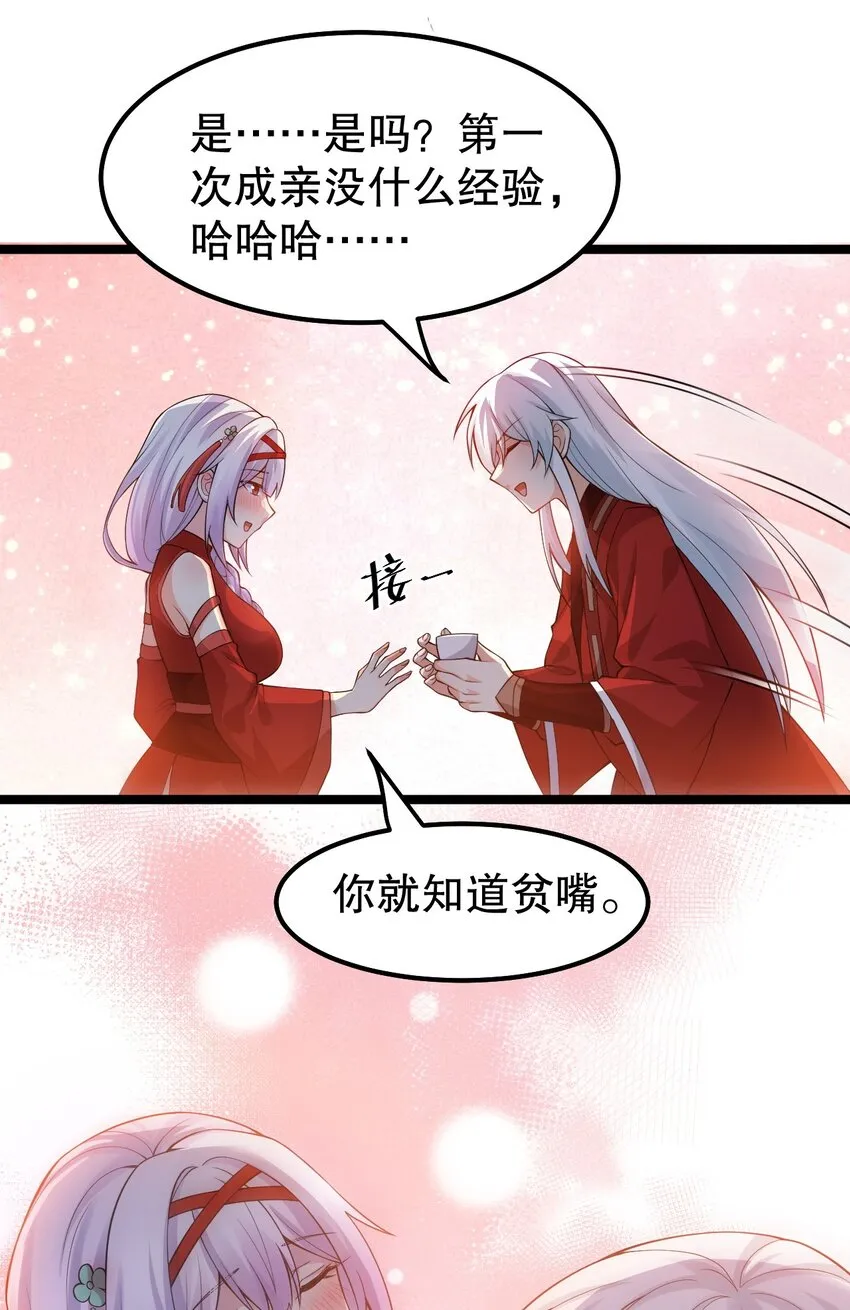 111 我们上床 休息吧 第8页