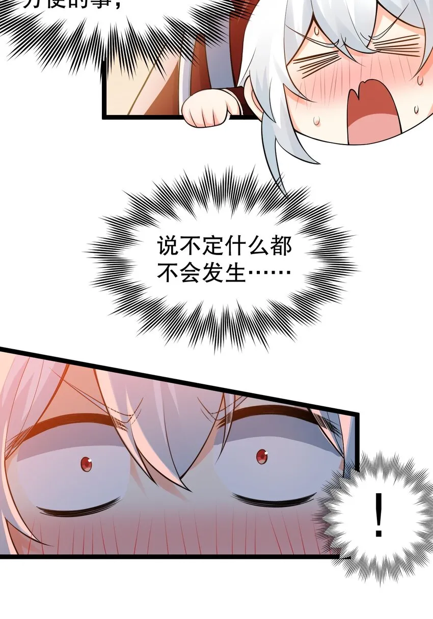 111 我们上床 休息吧 第12页