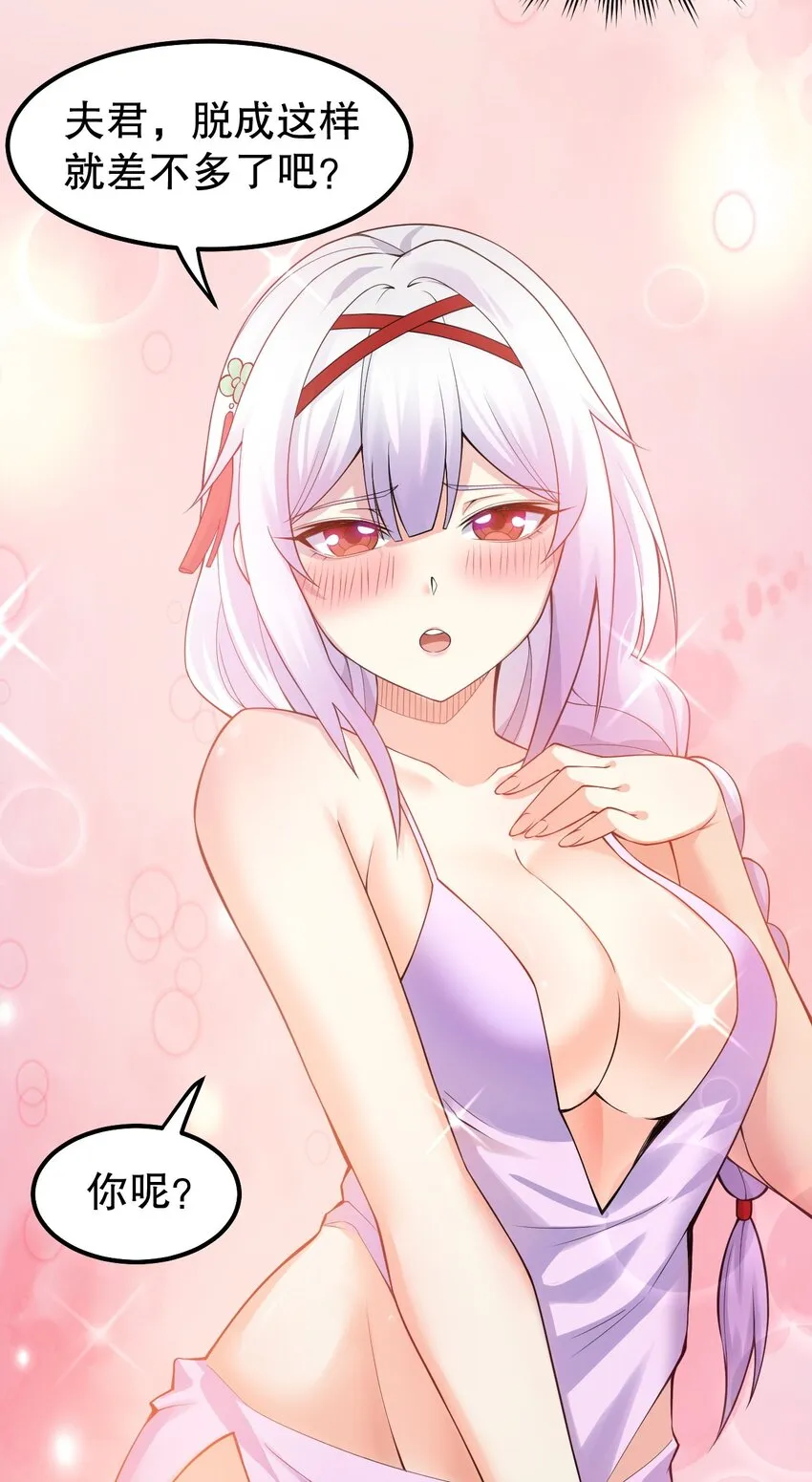 111 我们上床 休息吧 第15页