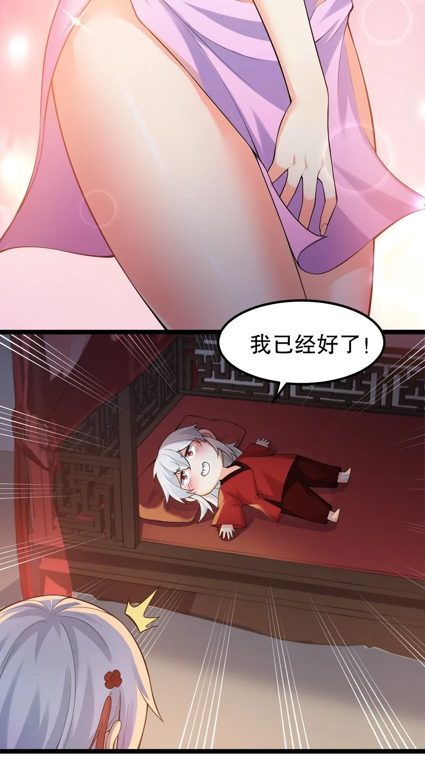 111 我们上床 休息吧 第16页