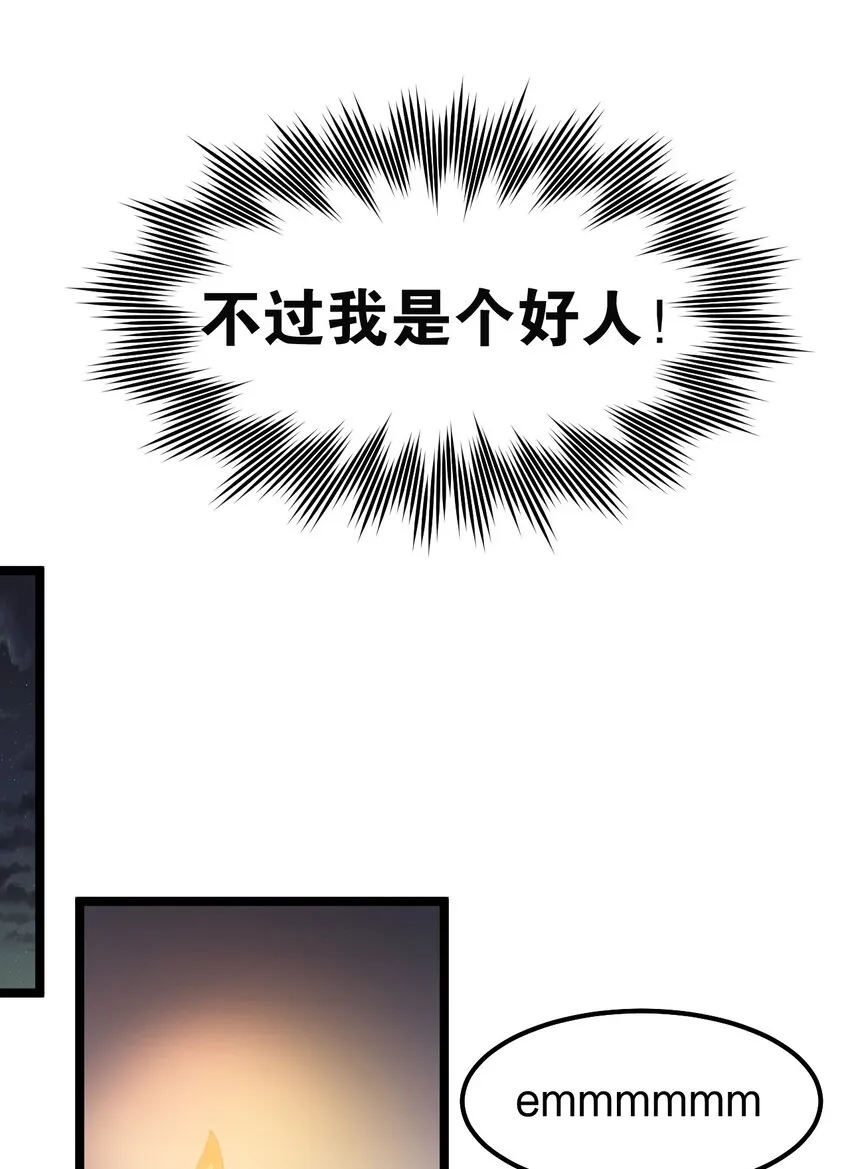 111 我们上床 休息吧 第20页