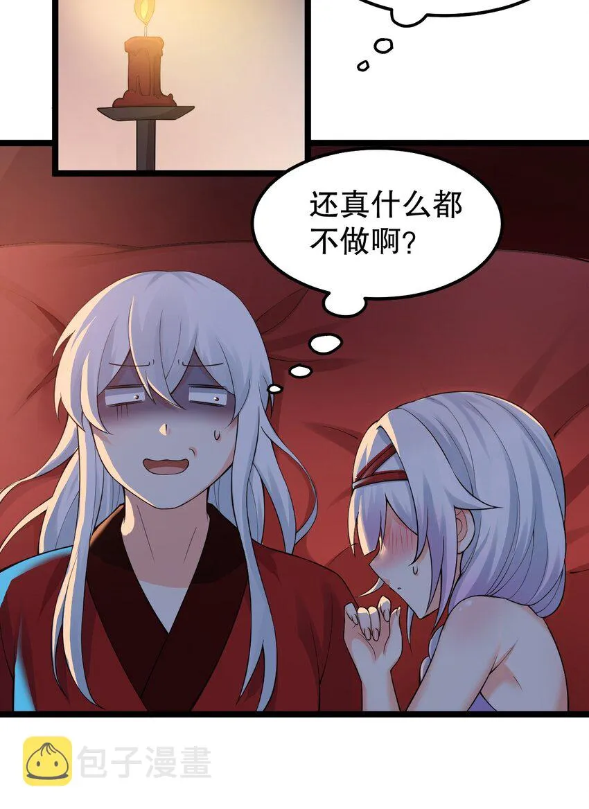 111 我们上床 休息吧 第21页