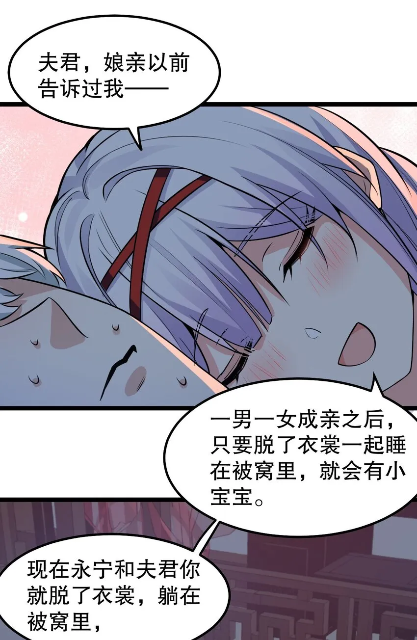 111 我们上床 休息吧 第22页