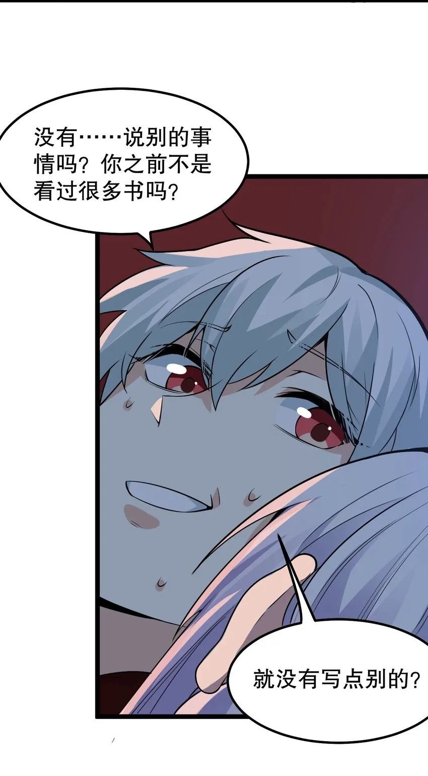 111 我们上床 休息吧 第24页