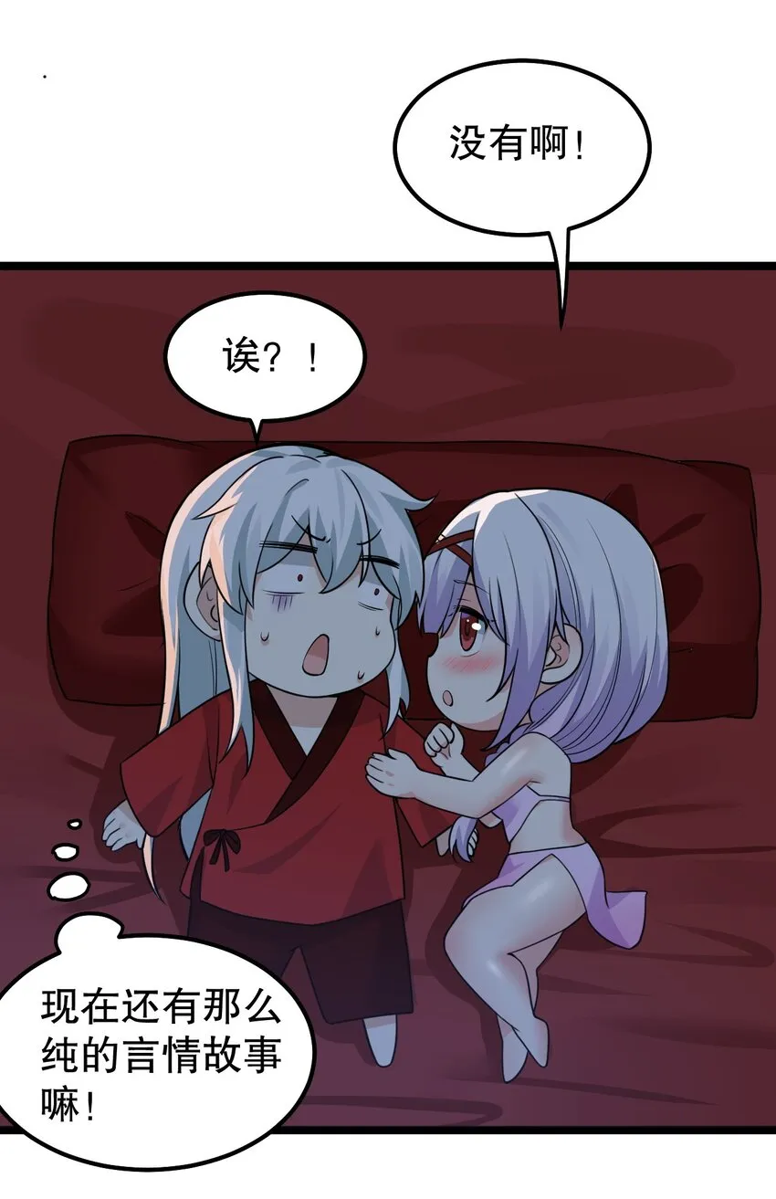 111 我们上床 休息吧 第25页