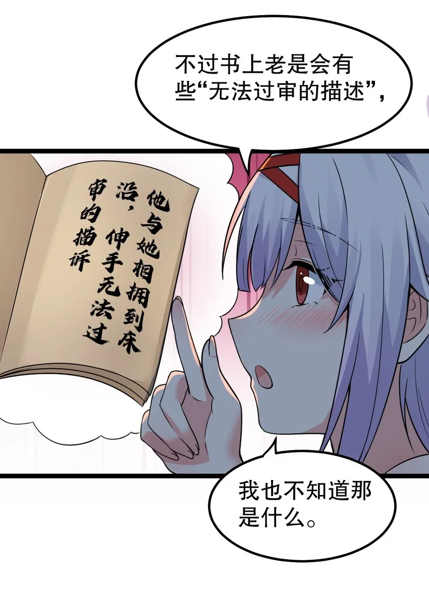 111 我们上床 休息吧 第26页