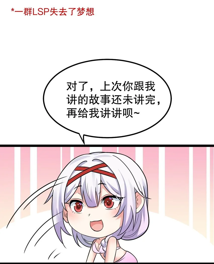 111 我们上床 休息吧 第28页