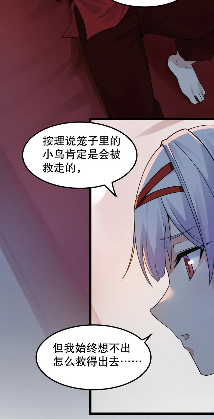 111 我们上床 休息吧 第30页
