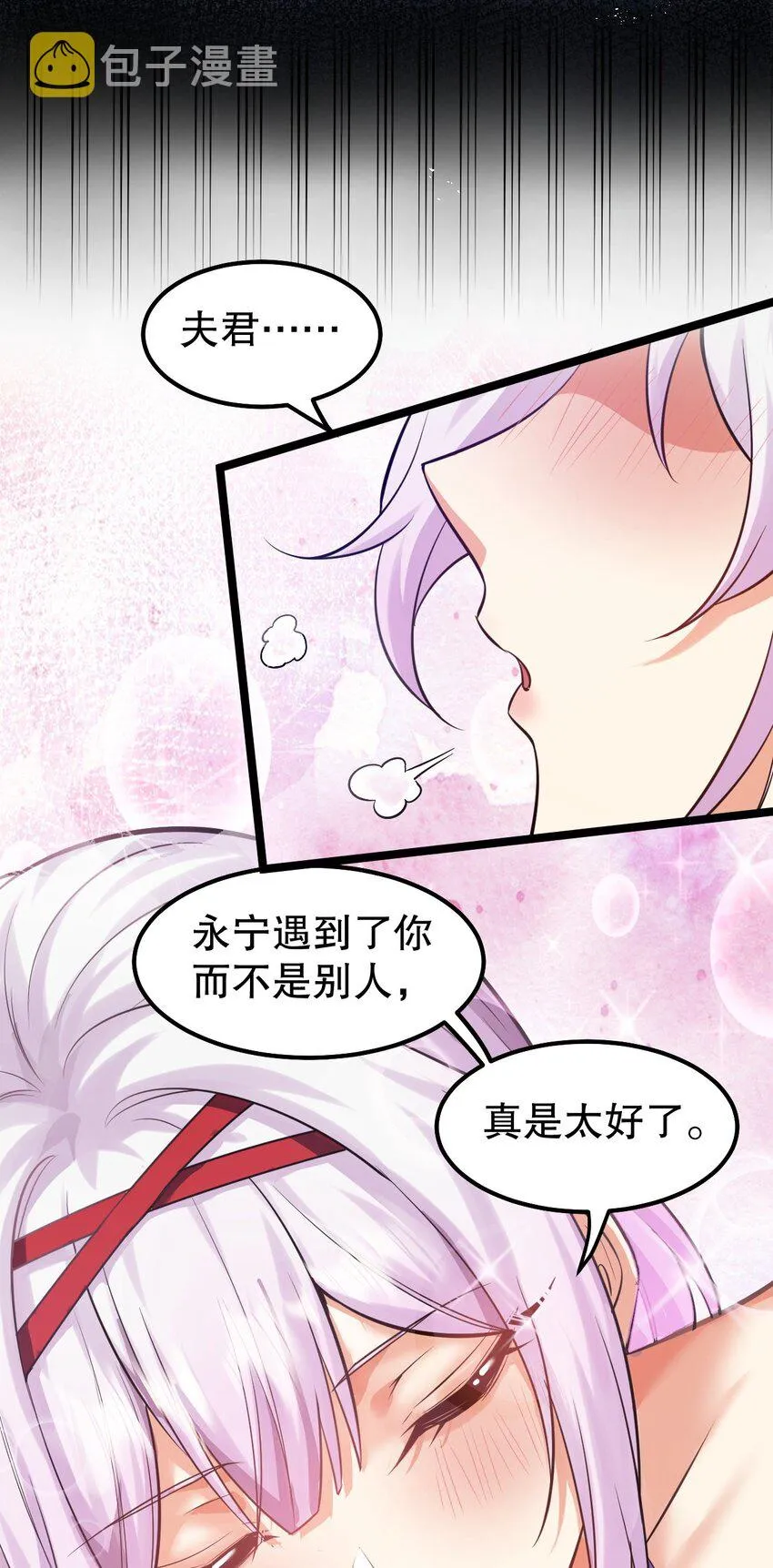 111 我们上床 休息吧 第38页