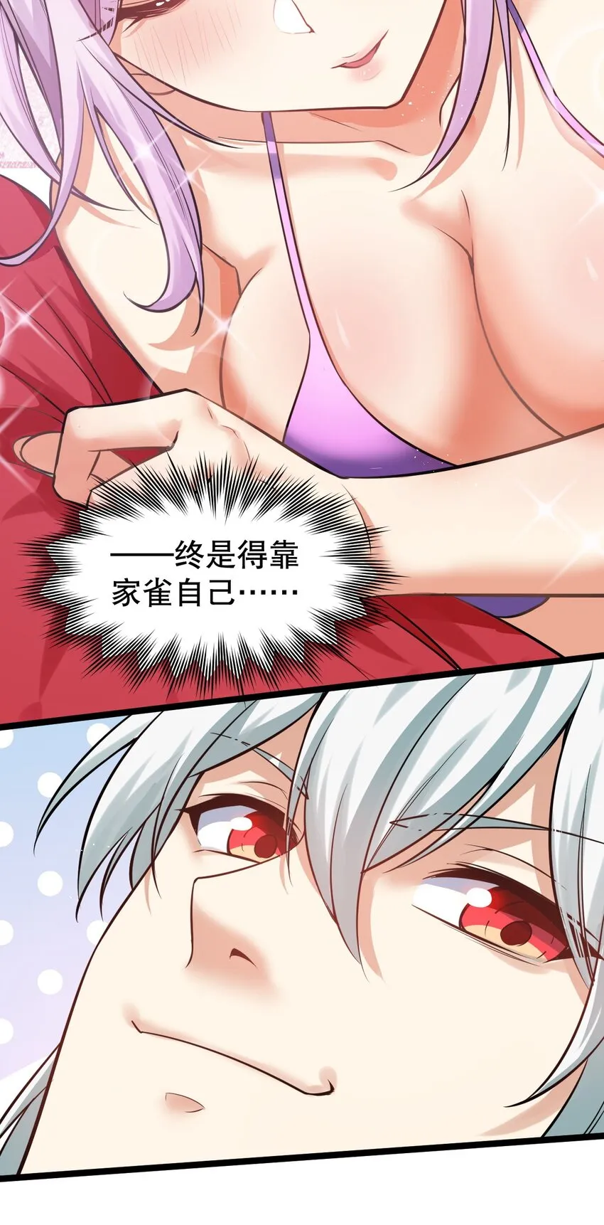 111 我们上床 休息吧 第39页
