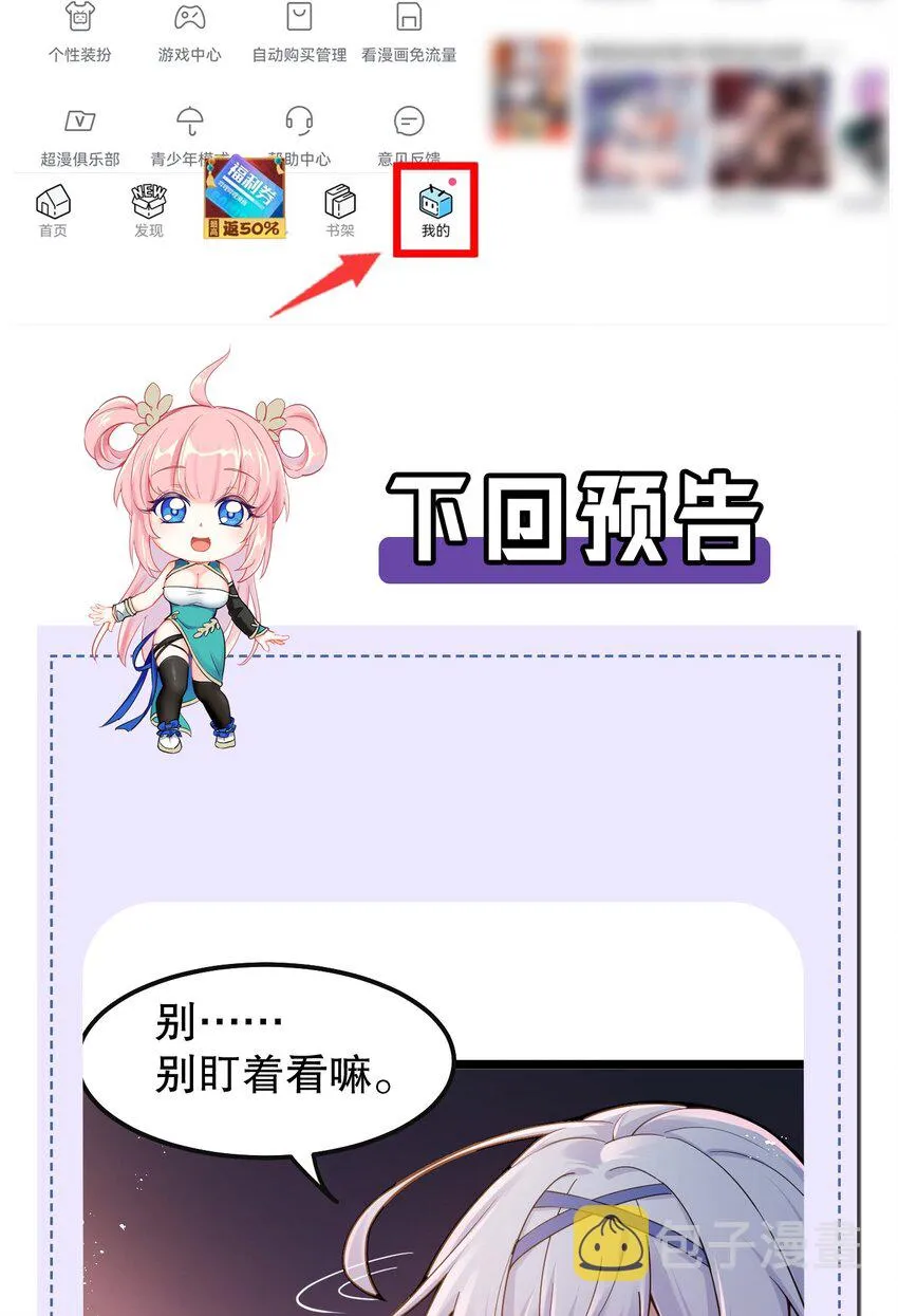 111 我们上床 休息吧 第45页