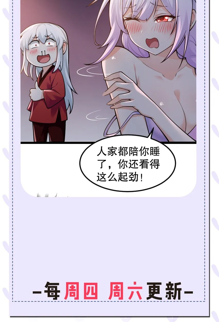 111 我们上床 休息吧 第46页