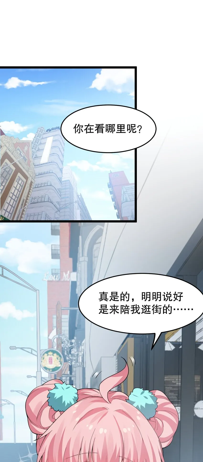番外 喜欢谁的泳装呢~ 第4页