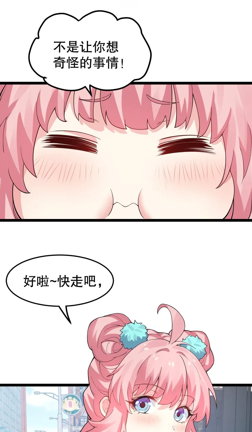 番外 喜欢谁的泳装呢~ 第7页