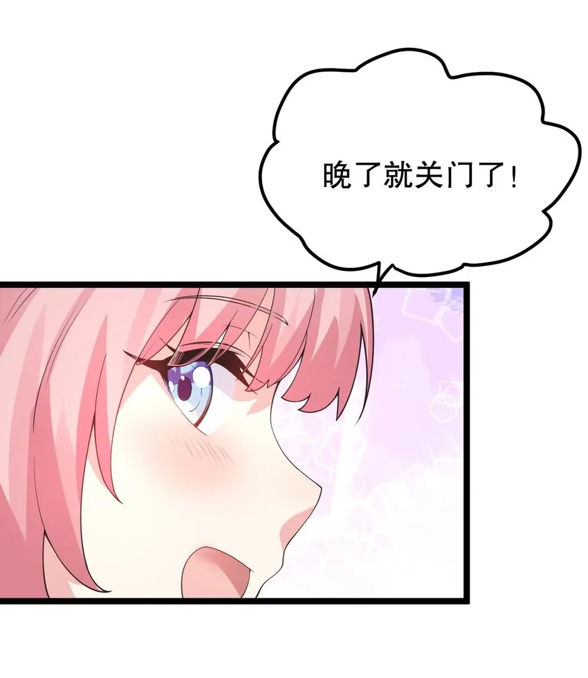 番外 喜欢谁的泳装呢~ 第9页