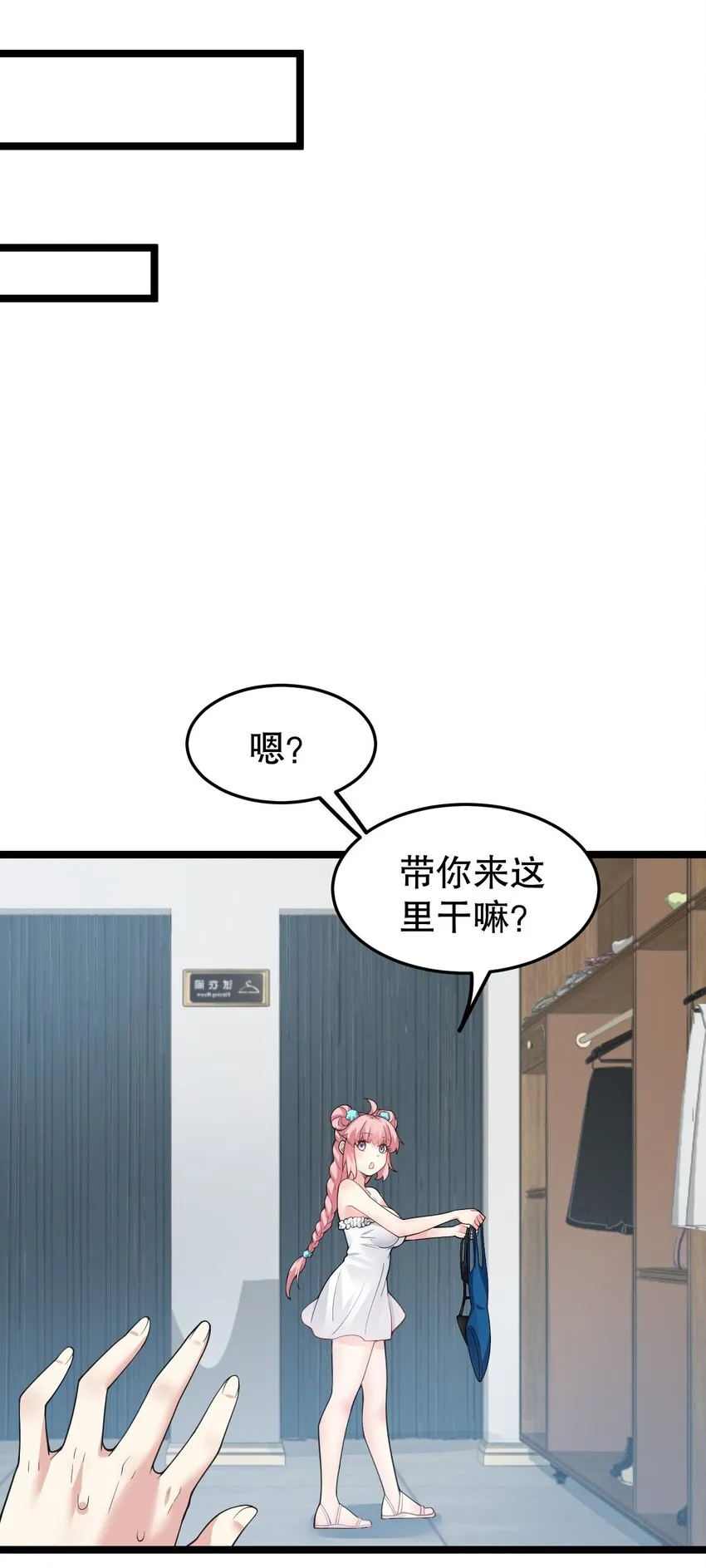 番外 喜欢谁的泳装呢~ 第10页