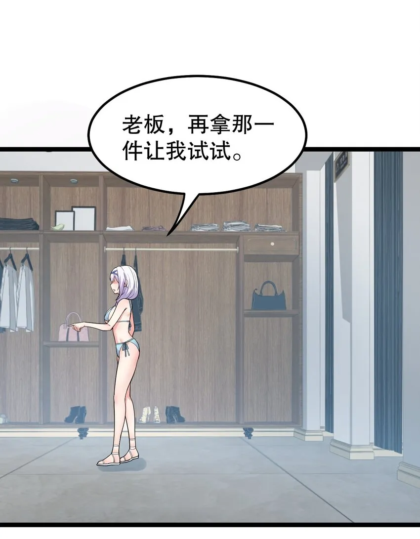 番外 喜欢谁的泳装呢~ 第16页