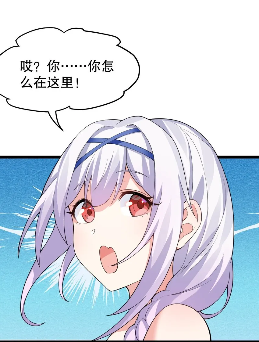 番外 喜欢谁的泳装呢~ 第17页