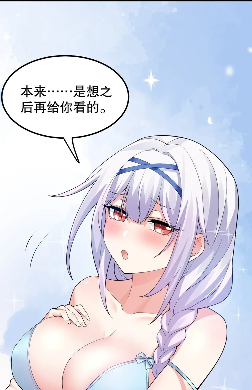 番外 喜欢谁的泳装呢~ 第18页