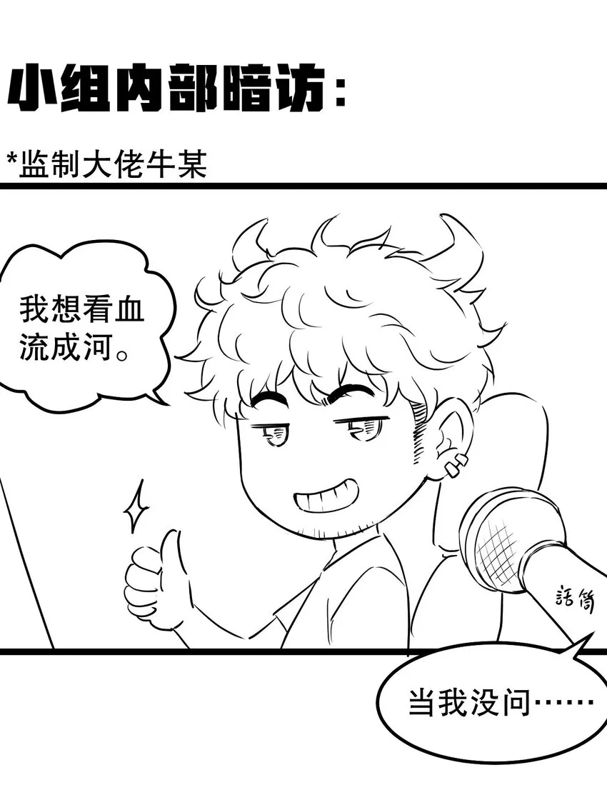 番外 喜欢谁的泳装呢~ 第28页
