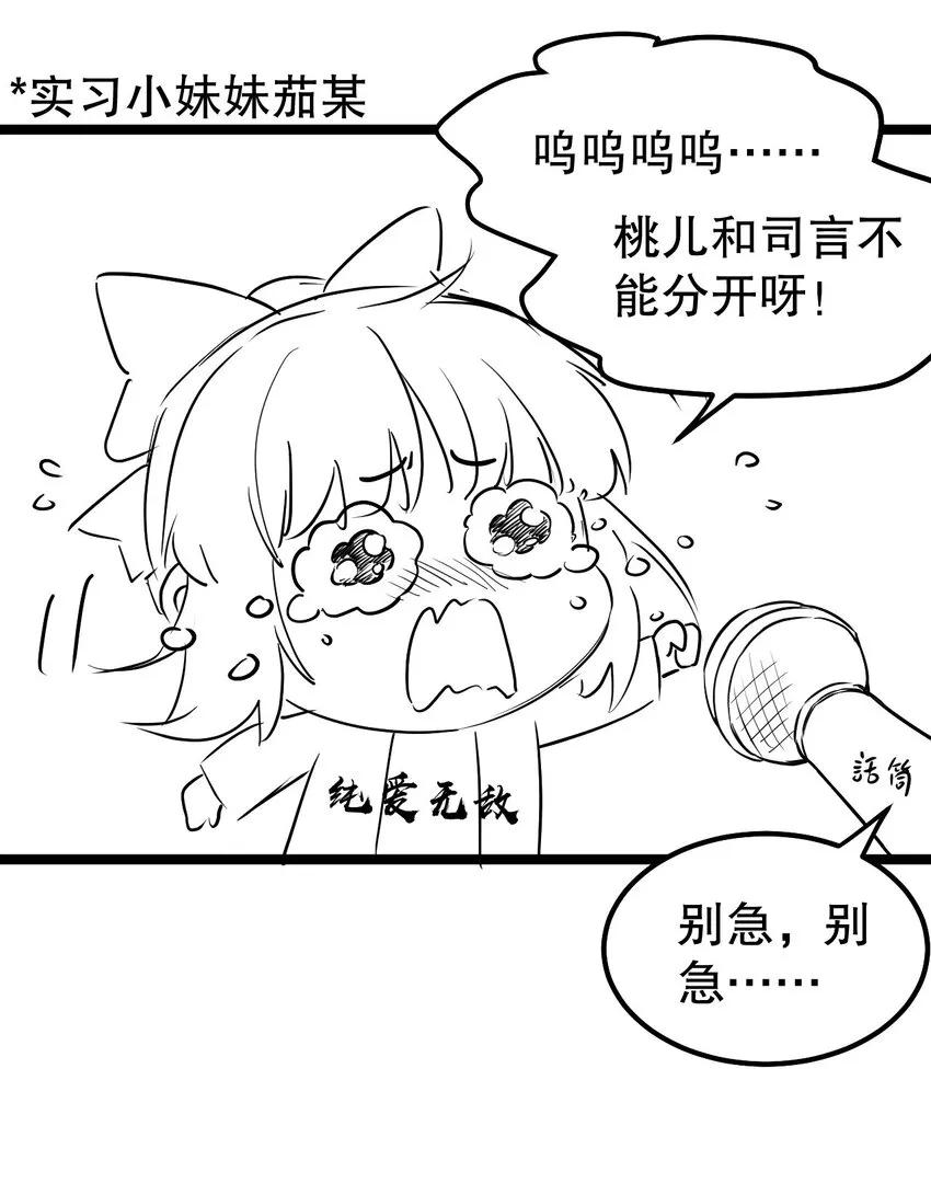 番外 喜欢谁的泳装呢~ 第29页