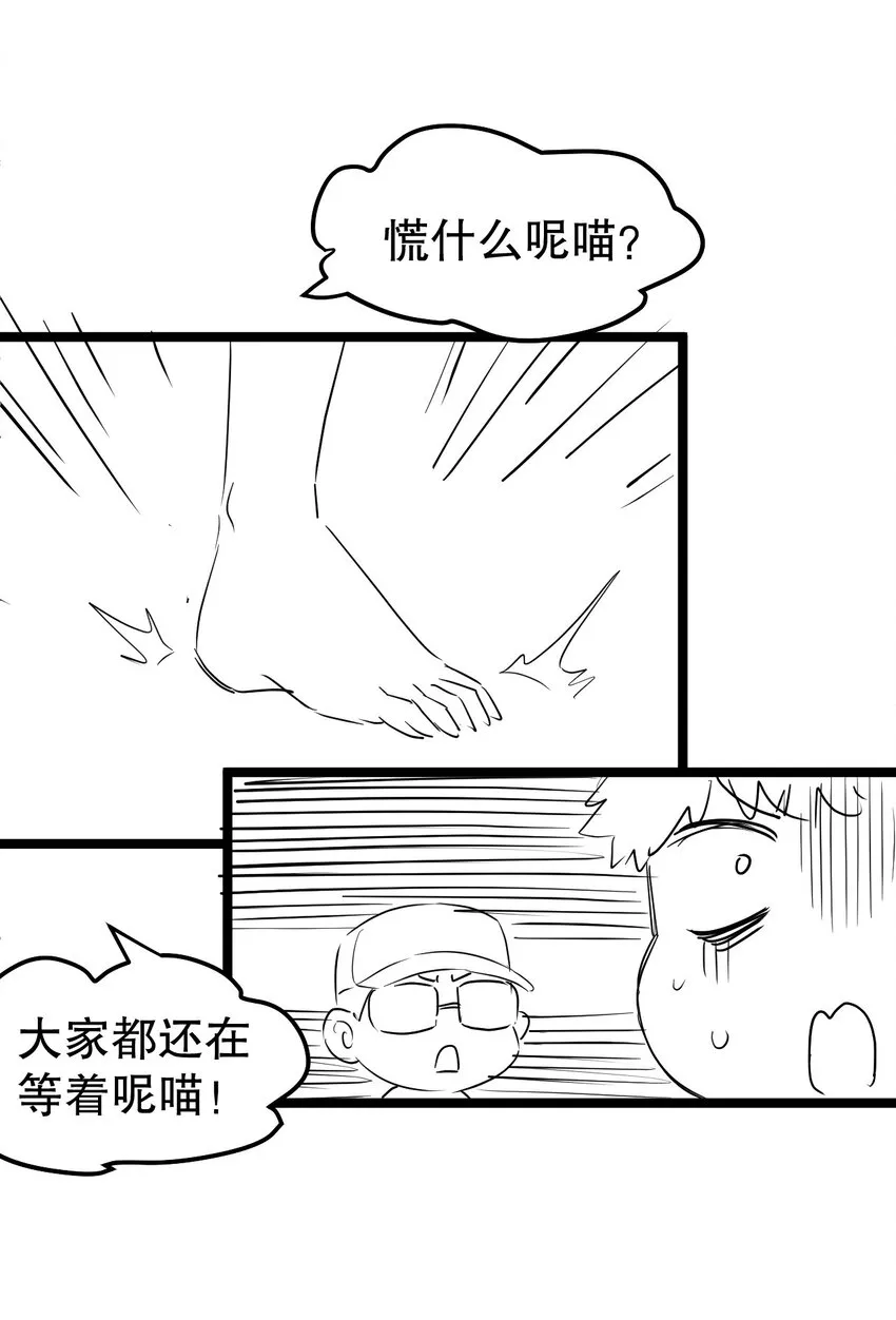 番外 喜欢谁的泳装呢~ 第30页