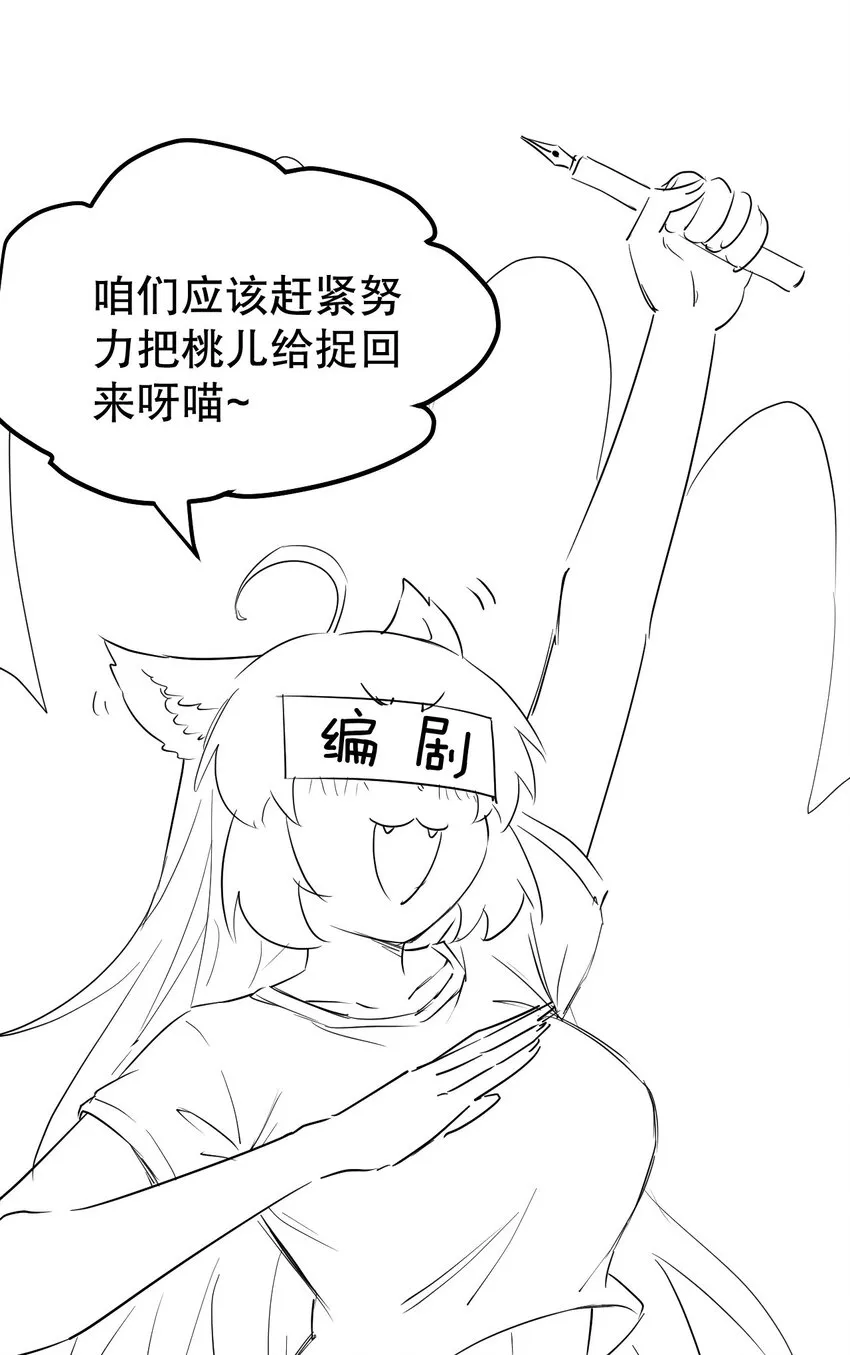 番外 喜欢谁的泳装呢~ 第31页